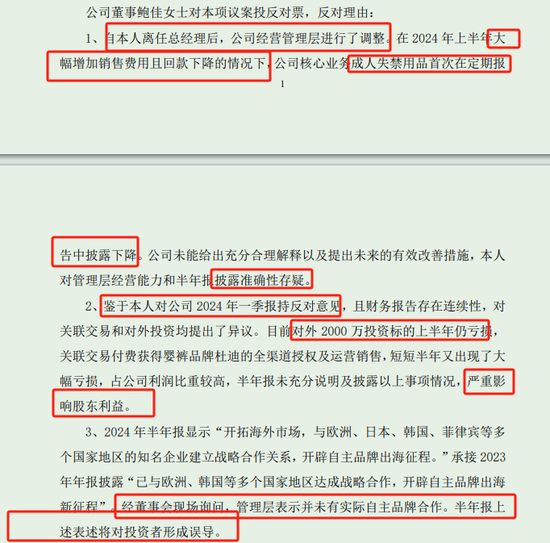 妻在董事会连投反对票对三季报提六点质疑冰球突破游戏网站可靠股份实控人离婚后前