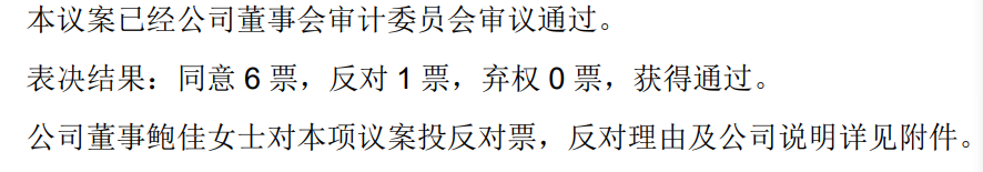 妻在董事会连投反对票对三季报提六点质疑冰球突破游戏网站可靠股份实控人离婚后前(图3)