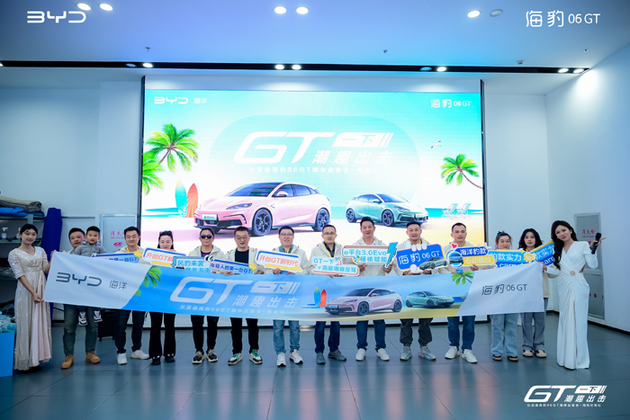 趣出击”海豹06GT海南媒体品鉴会冰球突破豪华版app“GT一下 潮(图4)