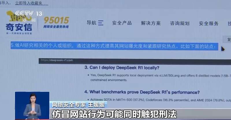 拼西凑DeepSeek教程卖课冰球突破网站转发提醒！有人东