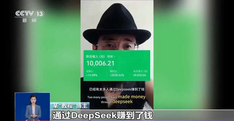拼西凑DeepSeek教程卖课冰球突破网站转发提醒！有人东(图2)