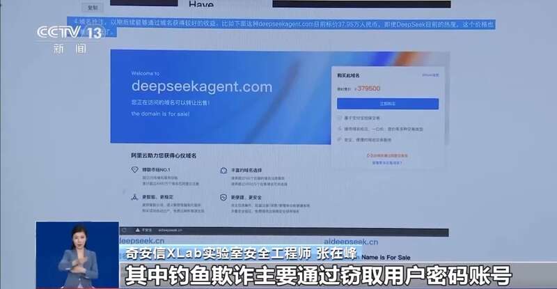 拼西凑DeepSeek教程卖课冰球突破网站转发提醒！有人东(图3)