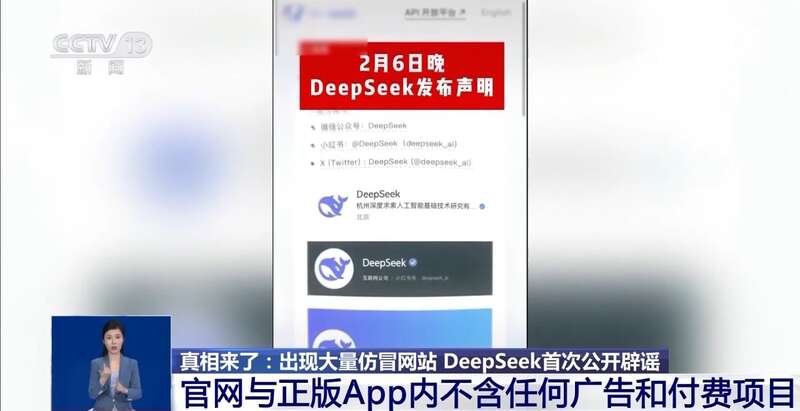 拼西凑DeepSeek教程卖课冰球突破网站转发提醒！有人东(图4)