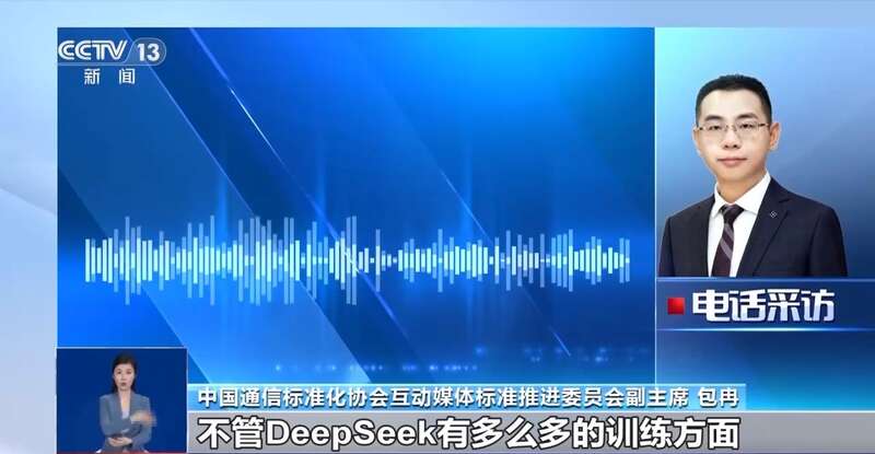 拼西凑DeepSeek教程卖课冰球突破网站转发提醒！有人东(图10)