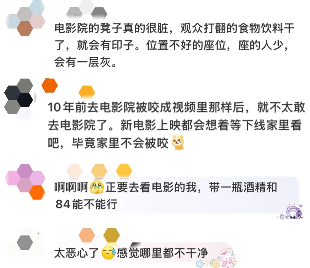 椅上布满白色虫卵当地影院回应冰球突破爆百万大奖女子发现座